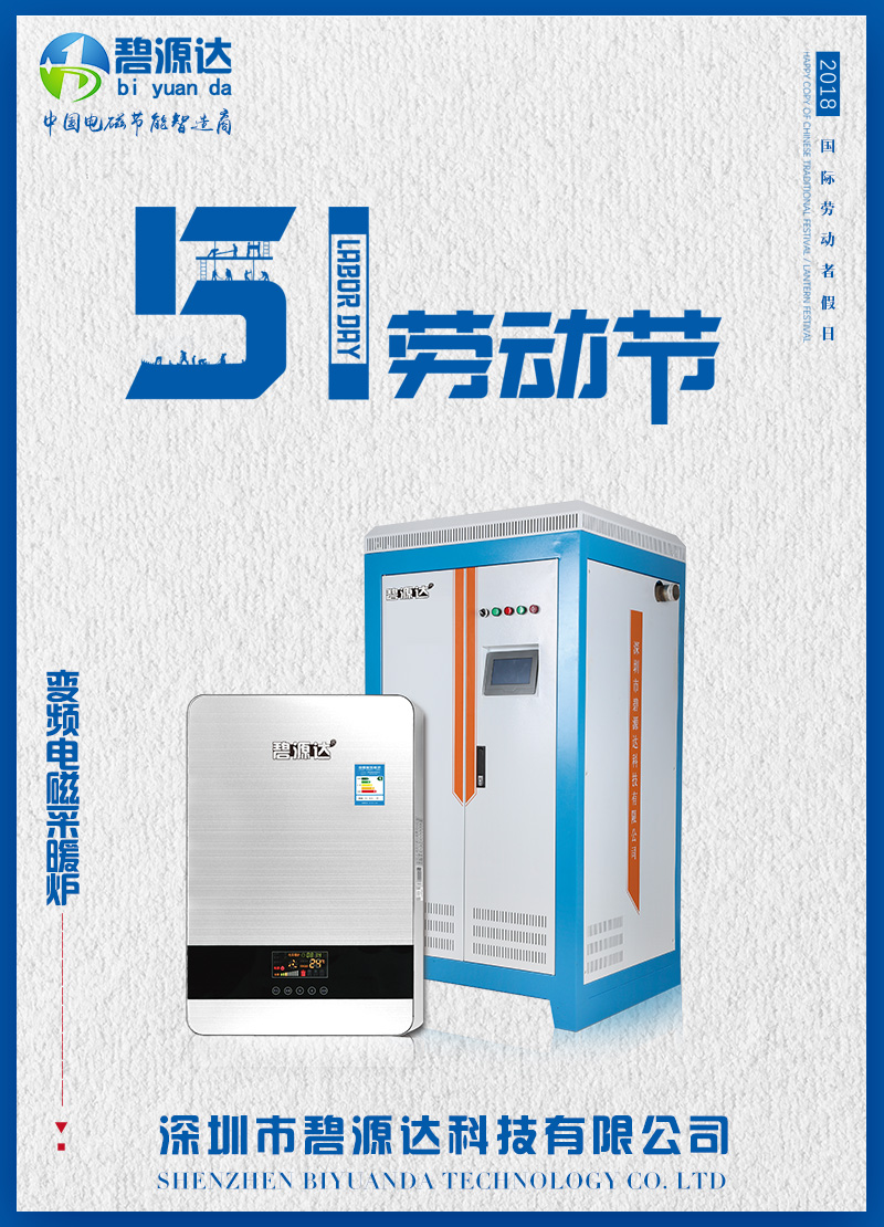 勞動(dòng)最光榮，碧源達(dá)向所有勞模致敬！