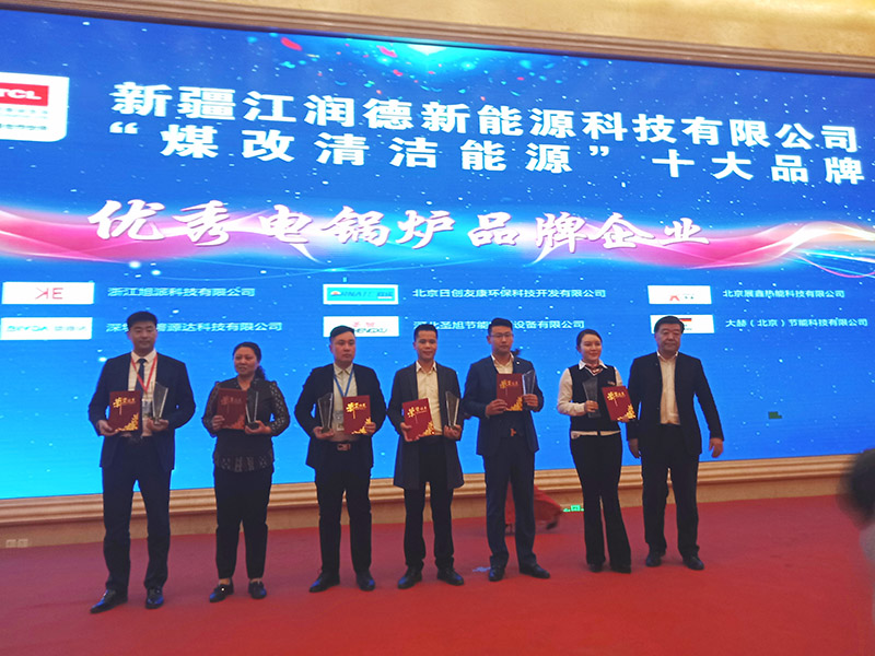 2019新疆暖通展圓滿落幕，碧源達(dá)榮獲優(yōu)秀電鍋爐品牌