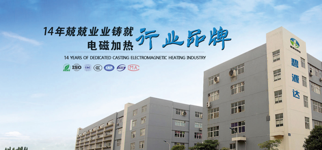 近日，我司總經(jīng)理李學兵先生接受慧聰供熱采暖網(wǎng)專訪“用電與磁的“魔力”挖掘熱能應用的廣泛市場”