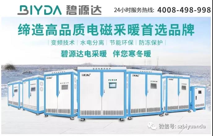 2020年河北省“煤改電”市場，電磁鍋爐成主力