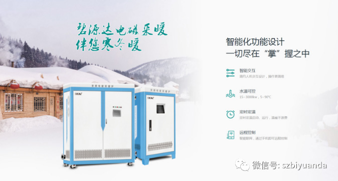 電磁采暖爐vs空氣能熱泵，究竟哪個更好用？