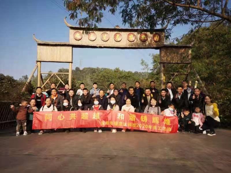 “同心共超越，和諧鑄輝煌“打造碧源達(dá)超強(qiáng)凝聚力團(tuán)隊(duì)