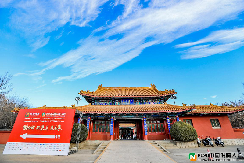 2020中國供暖大會(huì)，碧源達(dá)科技作為唯一一家電磁供暖企業(yè)受邀參加，帶來全新磁能供熱節(jié)能產(chǎn)品，并榮獲“年度突出貢獻(xiàn)獎(jiǎng)”殊榮