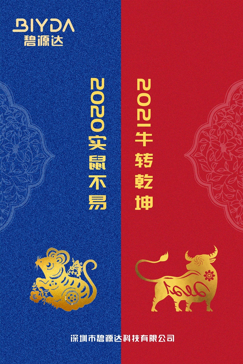 實(shí)“鼠”不易“?！鞭D(zhuǎn)乾坤