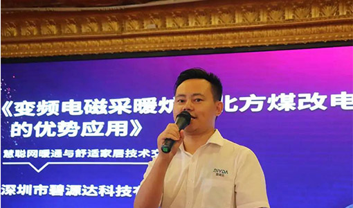 把握機(jī)遇，共贏未來！碧源達(dá)亮相慧聰暖通巡展廣州站